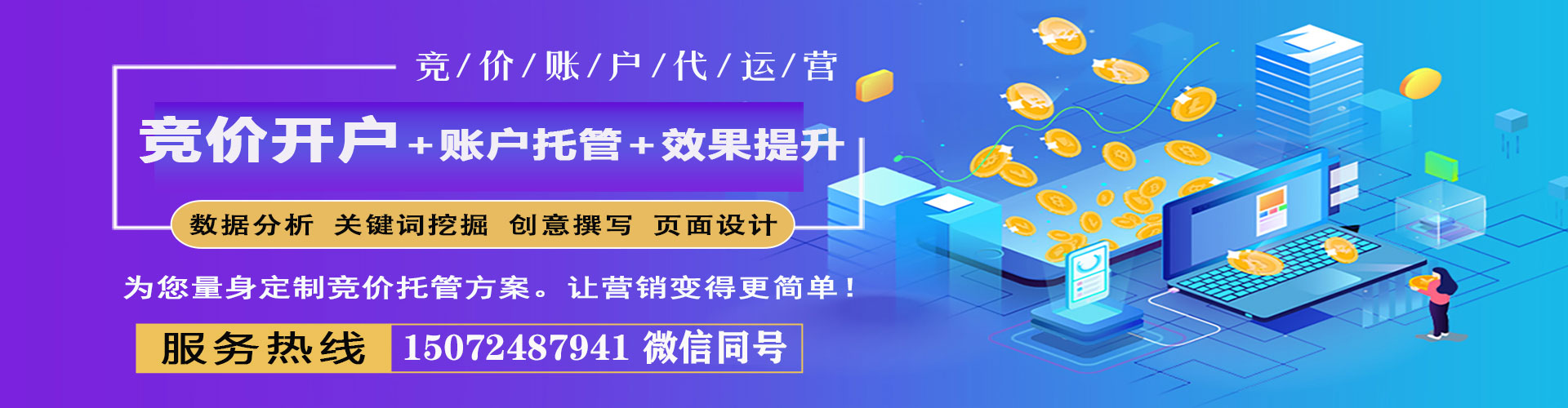 钟祥百度广告竞价